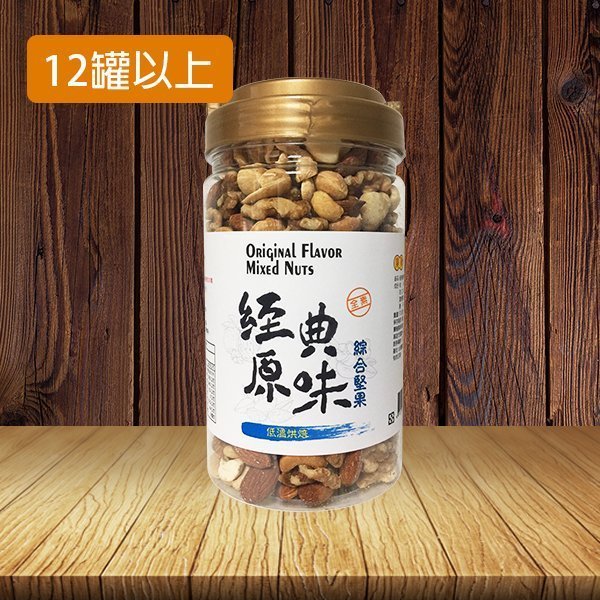 廣融天然綜合堅果